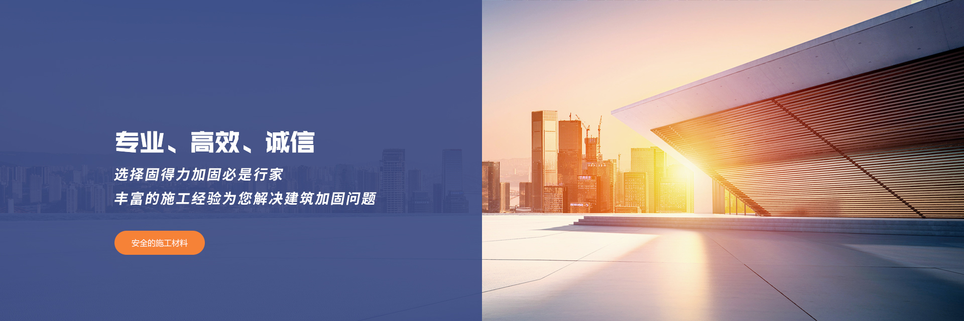 沈阳加固施工
